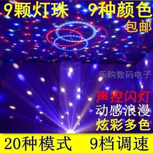 声控旋转黑白激荡 沉浸式体验多彩灯光的无限魅力